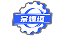 东莞市宗煌垣机械有限公司