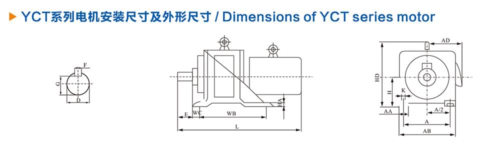 方力YCT系列电磁调速电机安装尺寸和外形尺寸1