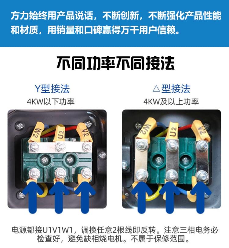 方力电机不同功率不同接法