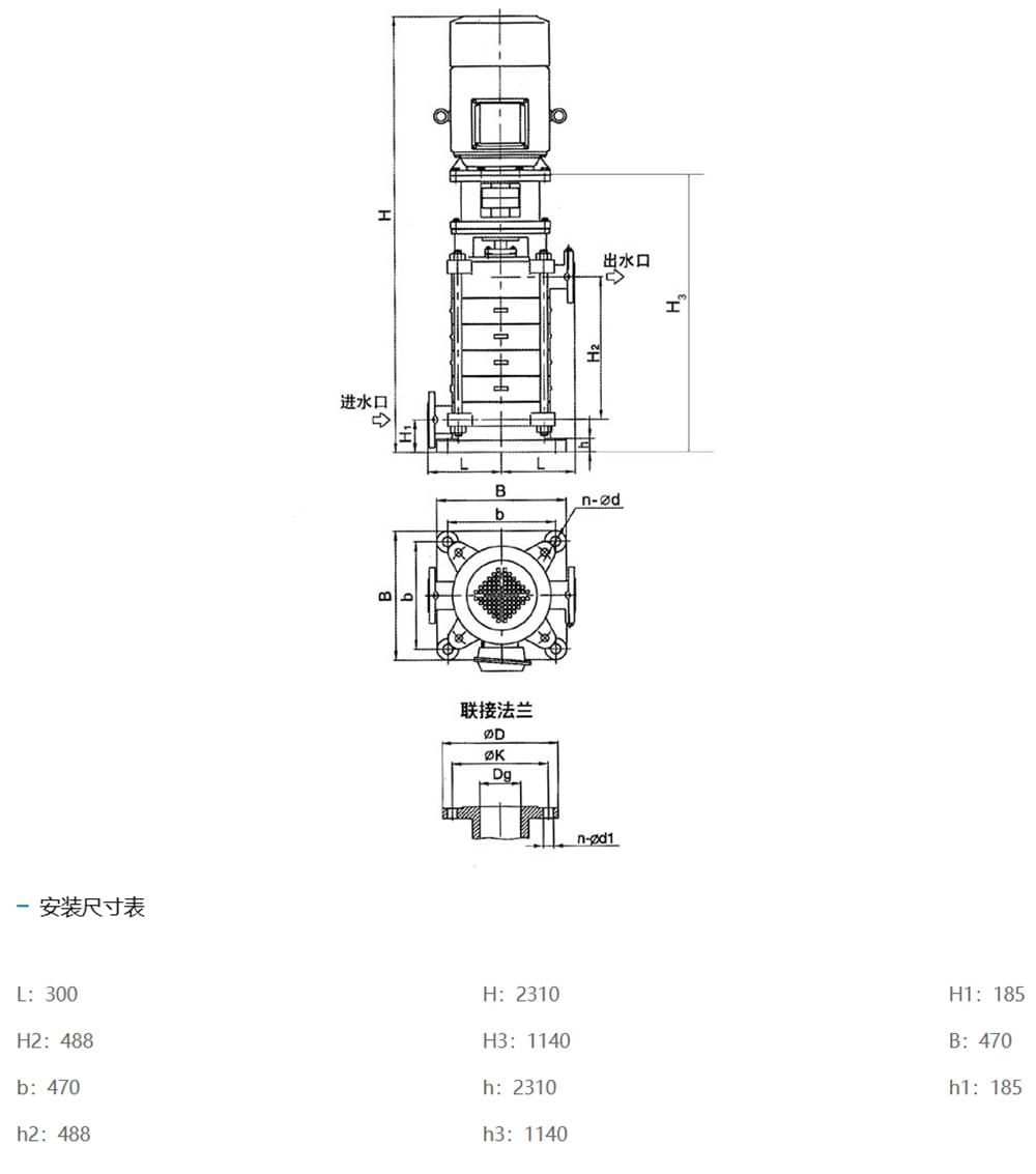 XBD-DLLF型立式多级消防泵尺寸图.jpg