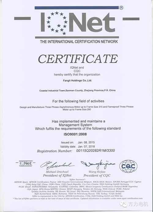 方力电机ISO9001质量管理体系认证证书（英文）