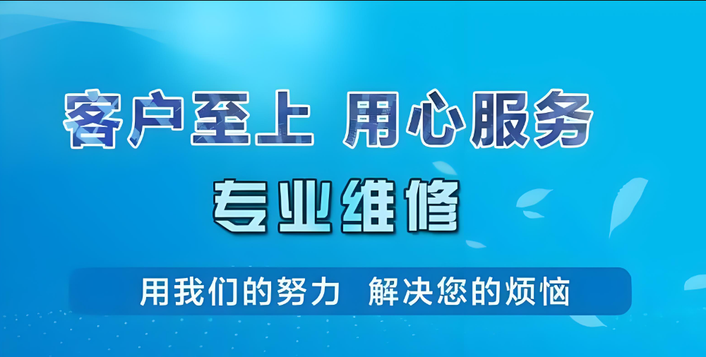 广一泵业的售后服务承诺